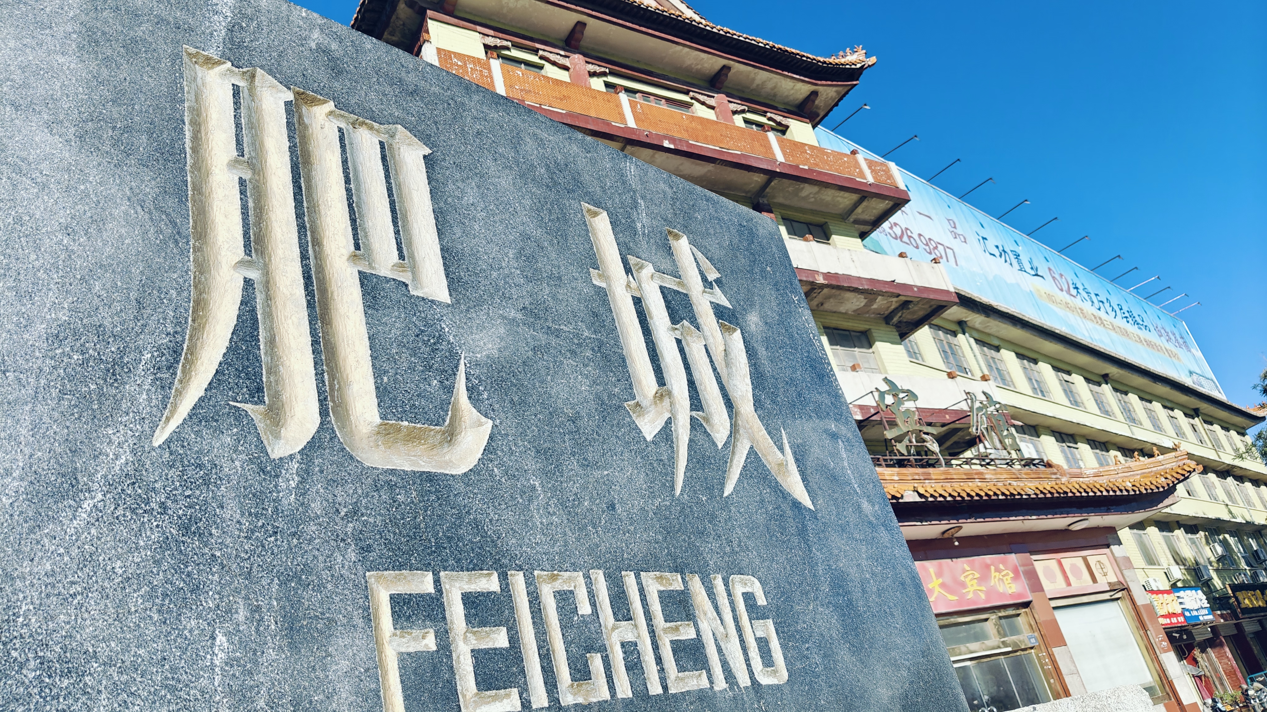 欢迎来到“中国桃都”——肥城！！！